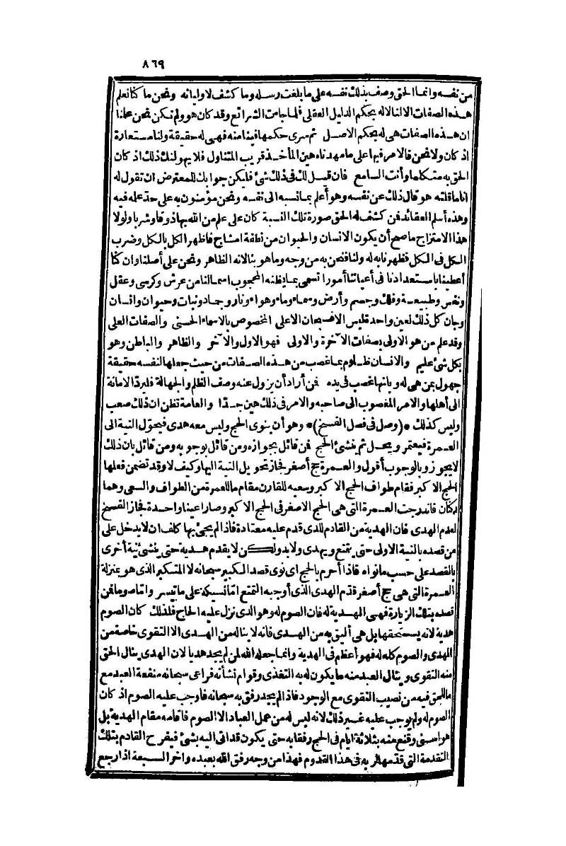 futmak.com - الصفحة 869 - من الجزء الأول من طبعة بولاق الثانية